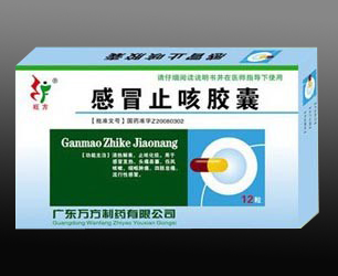 点击放大 感冒止咳胶囊
