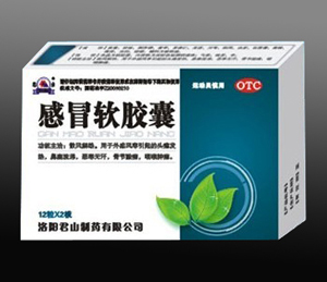 点击放大 感冒软胶囊