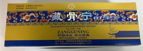 藏骨宁胶囊 风湿用药