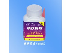 点击放大 碘伏棉球