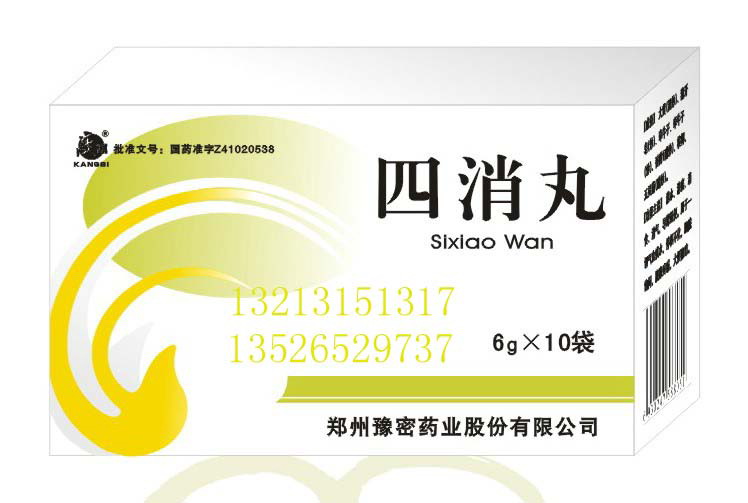 点击放大 四消丸 四消丸