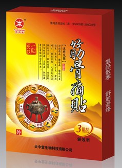 点击大放
