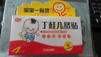 20丁桂儿脐贴 