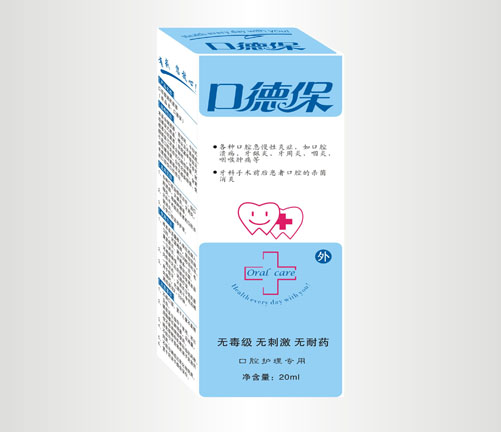 点击放大 口腔载液抗菌器 (口德保)
