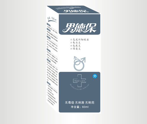 点击放大 男科载液抗菌器 (男德保)