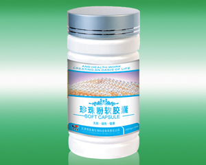 点击放大 珍珠粉软胶囊