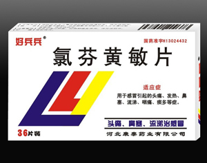 氯芬黄敏片 
