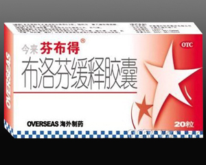 点击放大 布洛芬缓释胶囊