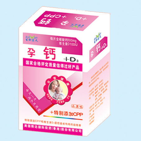 点击放大 生命蓝天 孕钙