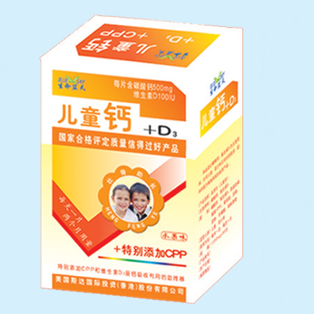 点击放大 生命蓝天 儿童钙