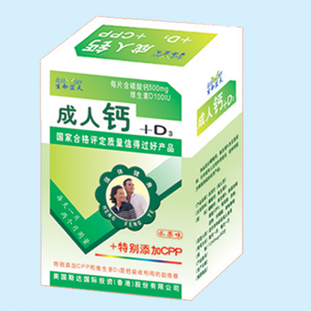 点击放大 生命蓝天 成人钙