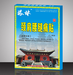 点击放大 颈肩腰腿痛贴