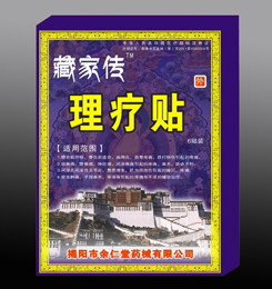 点击放大 理疗贴