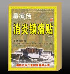 点击放大 消炎镇痛贴