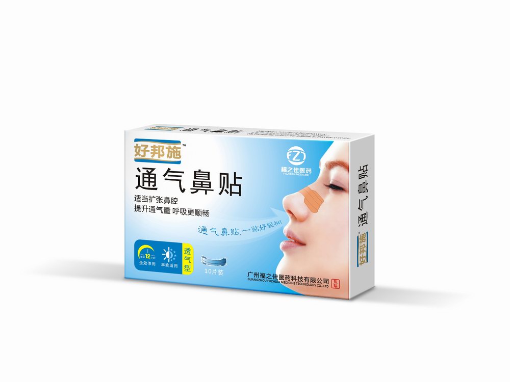 好邦施通气鼻贴 通气鼻贴