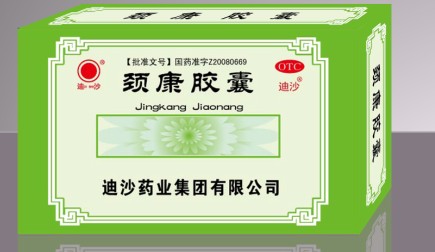 点击放大 颈康胶囊 颈康胶囊