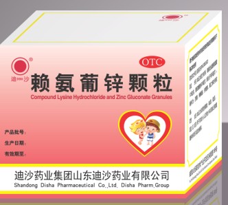 点击放大 赖氨葡锌颗粒 赖氨葡锌颗粒