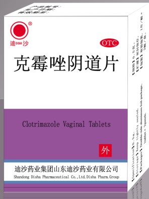 克霉唑阴道片 克霉唑阴道片