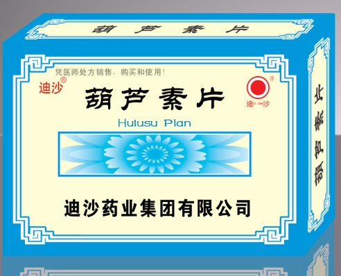 点击放大 葫芦素片 葫芦素片