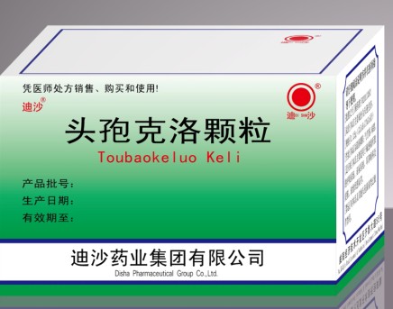 点击放大 头孢克洛颗粒 头孢克洛颗粒