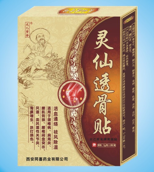 点击放大 太乙紫金 灵仙透骨贴