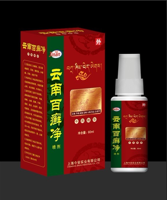 云南百癣净喷剂 