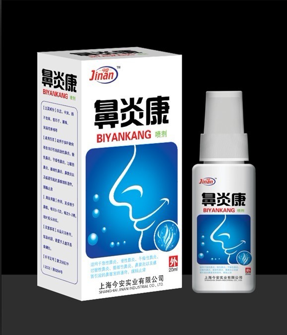鼻炎康喷剂 