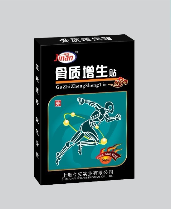 骨质增生贴 