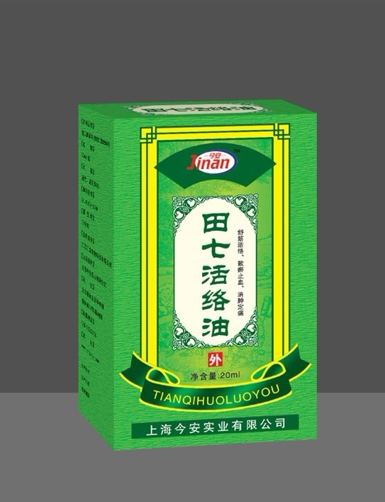 田七活络油 
