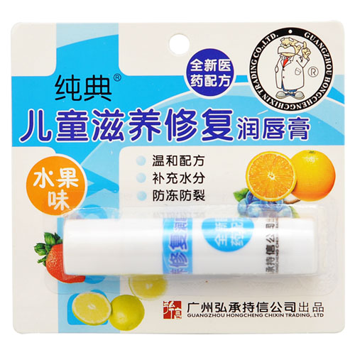 点击放大 儿童滋养修复润唇膏 儿童滋养修复润唇膏