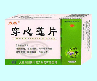 点击放大 穿心莲片
