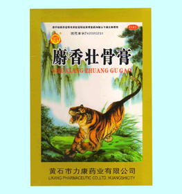 麝香壮骨膏 