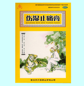 点击放大 伤湿止痛膏