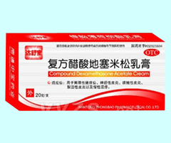 复方醋酸地塞米松乳膏 