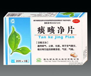 点击放大 痰咳净片