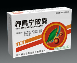 点击放大 养胃宁胶囊