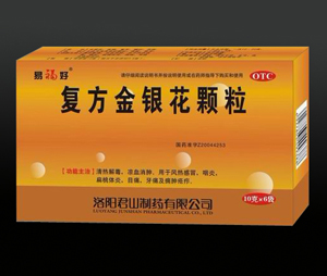 点击放大 复方金银花颗粒