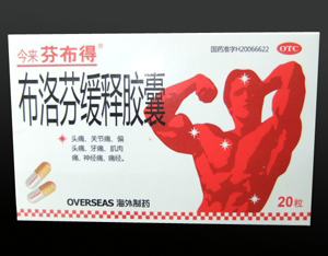 布洛芬缓释胶囊 