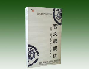 点击放大 宫炎康颗粒 宫炎康颗粒