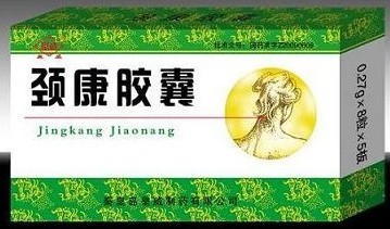 点击放大 颈康胶囊 颈康胶囊