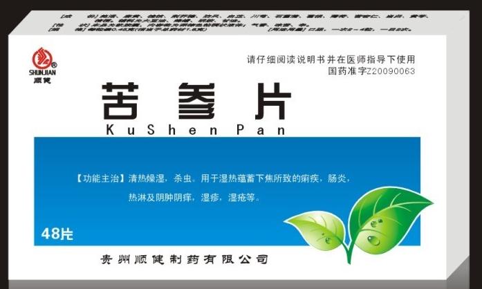 点击放大 苦参片 苦参片