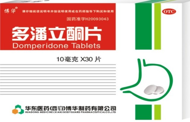 点击放大 多潘立酮片 多潘立酮片