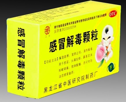 点击放大 感冒解毒颗粒 感冒解毒颗粒
