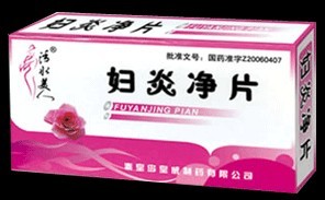 点击放大 妇炎净片 妇炎净片