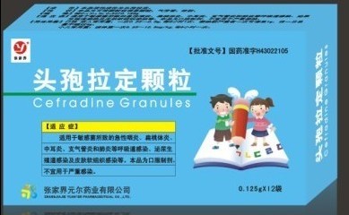 头孢拉定颗粒 头孢拉定颗粒