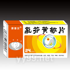 点击放大 康麦尔 氯芬黄敏片