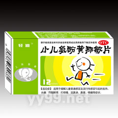 点击放大 轻迪 小儿氨酚黄那敏片