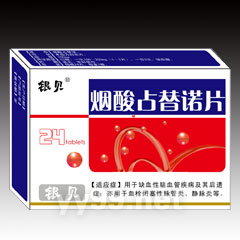 银贝 ***酸占替诺片