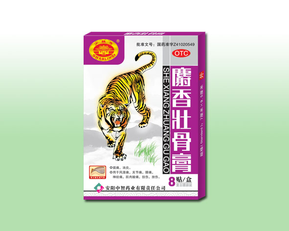 点击放大 麝香壮骨膏 麝香壮骨膏