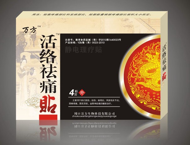 点击放大 活络祛痛贴(通用型)